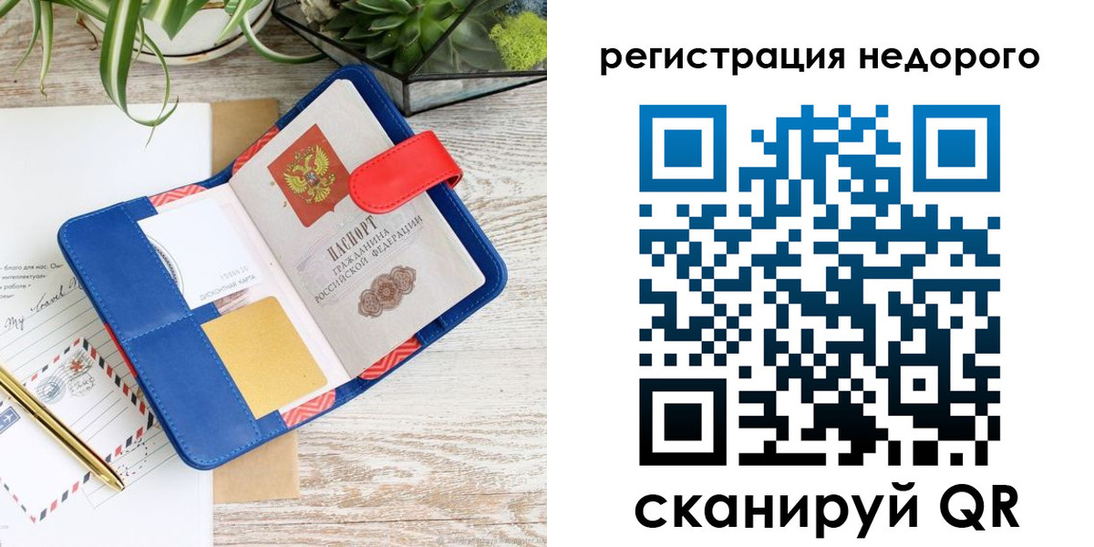 прописка в квартире в Черняховске