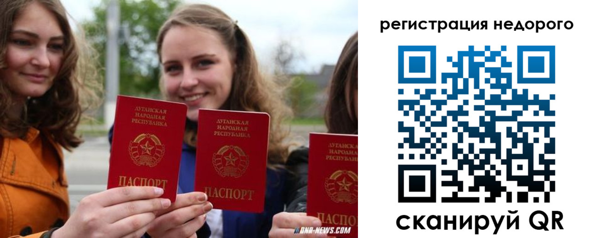 временная регистрация для школы в Черняховске