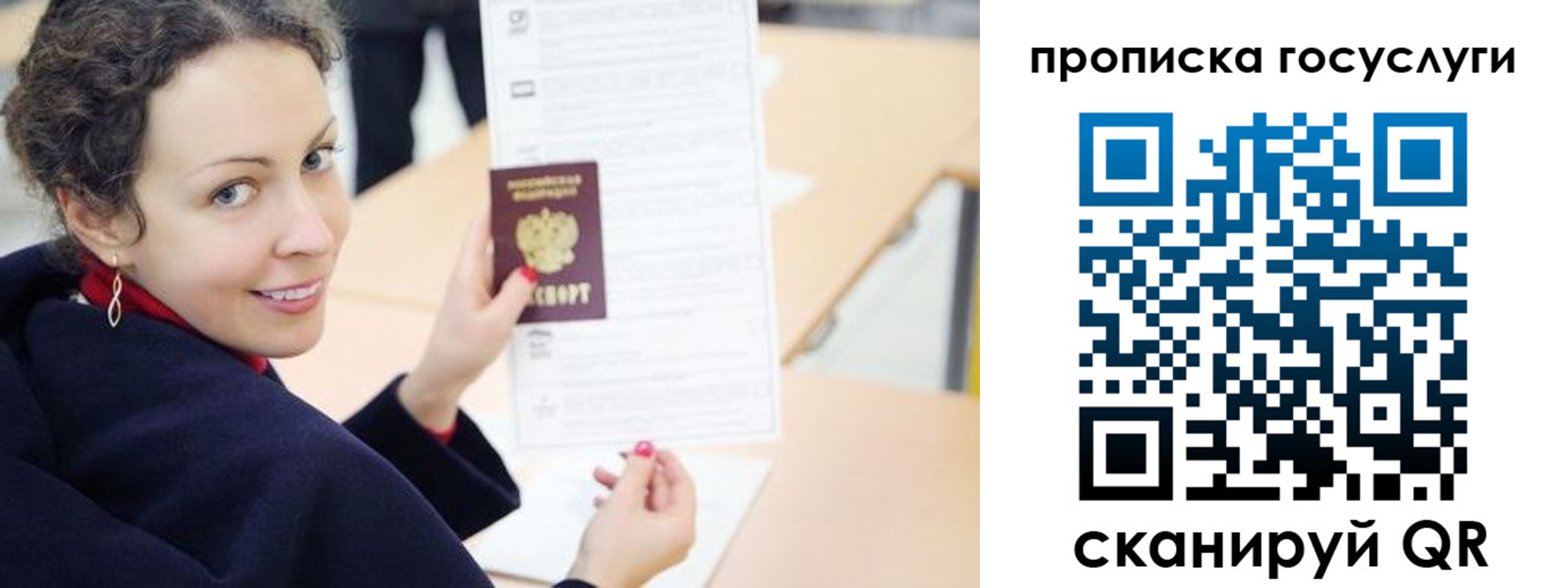 временная регистрация в Черняховске