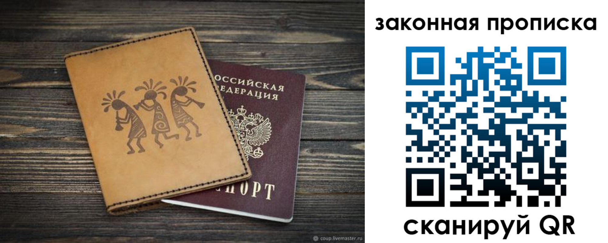 временная регистрация для школы в Черняховске