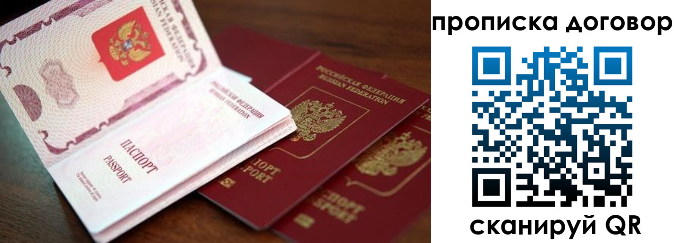 прописка для школы в Черняховске
