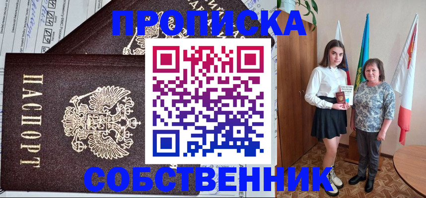 временная регистрация поиск в Черняховске