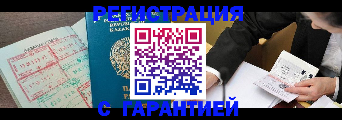 прописка законно в Черняховске