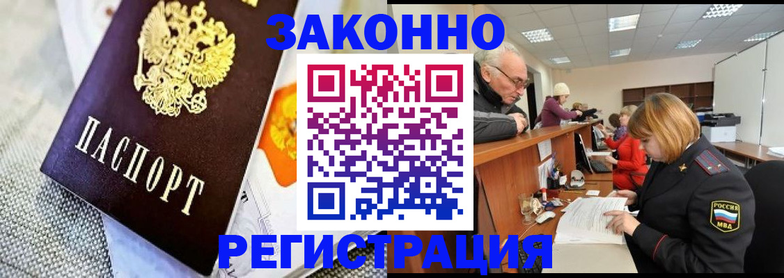 временная регистрация госуслуги в Черняховске