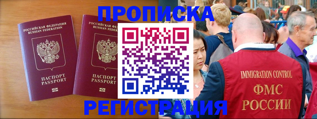 временная регистрация гарантия в Черняховске