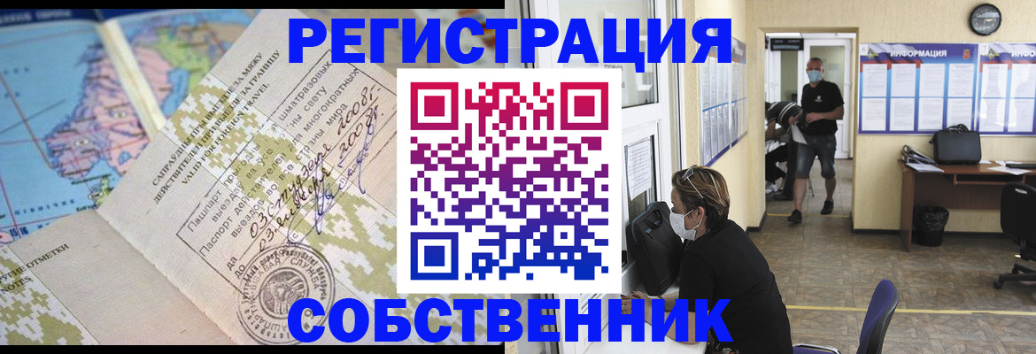 временная регистрация в Черняховске